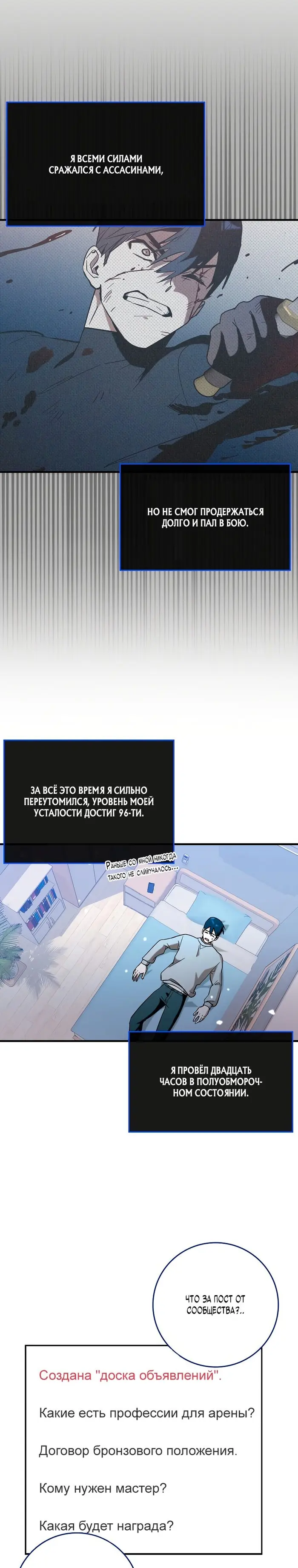 Страница 23