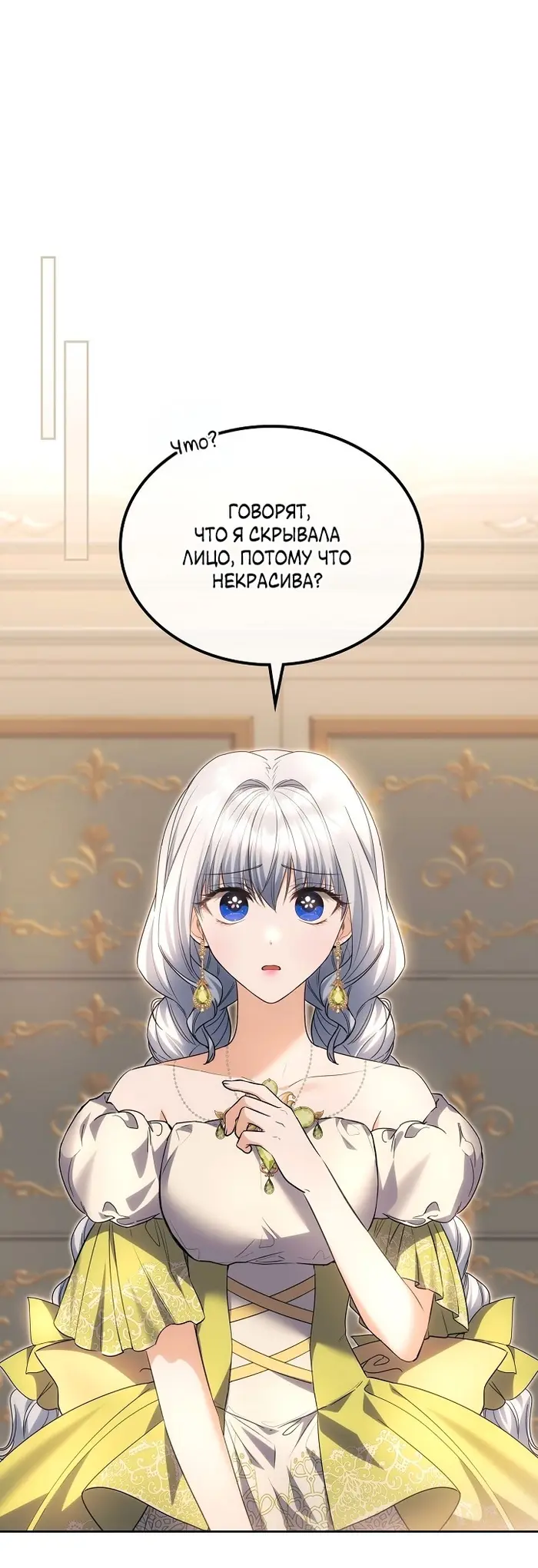 Страница 50