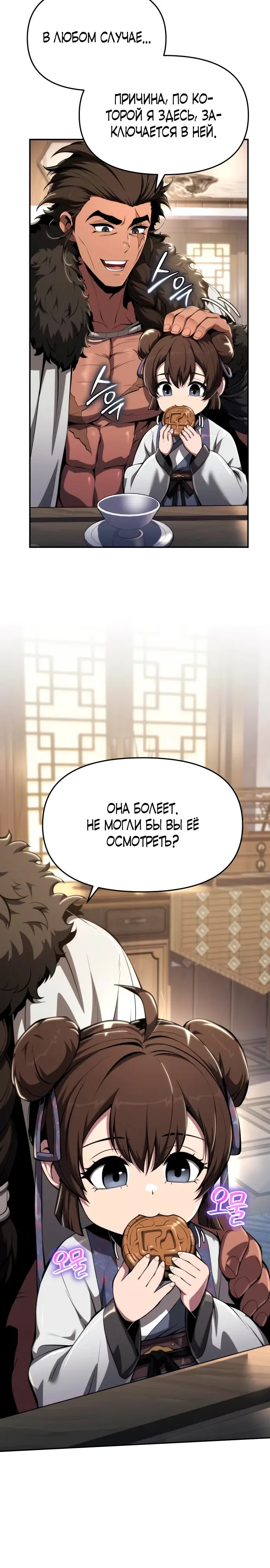 Страница 23