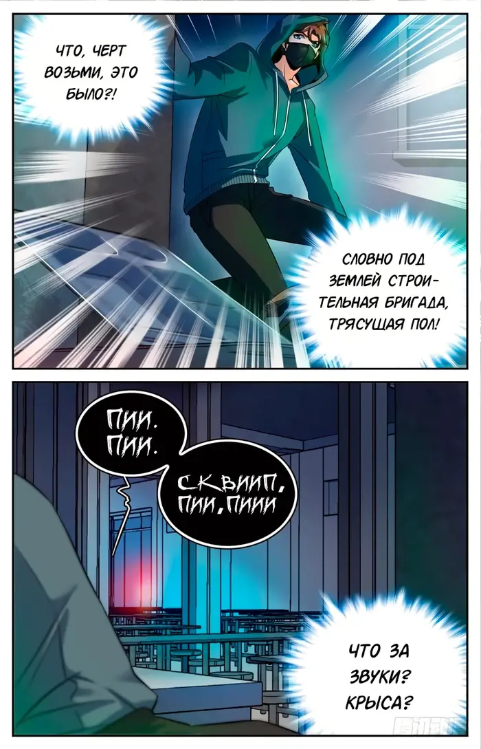 Страница 4