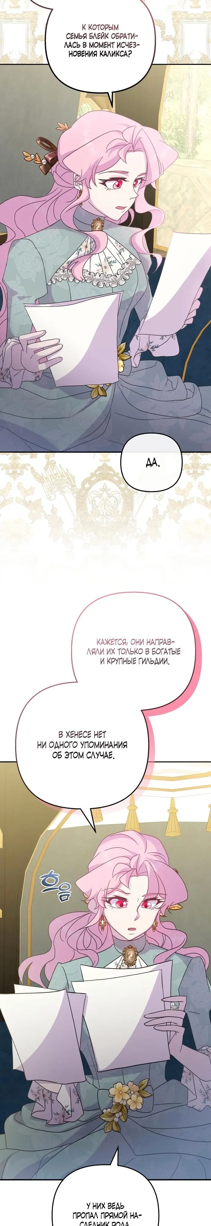 Страница 23