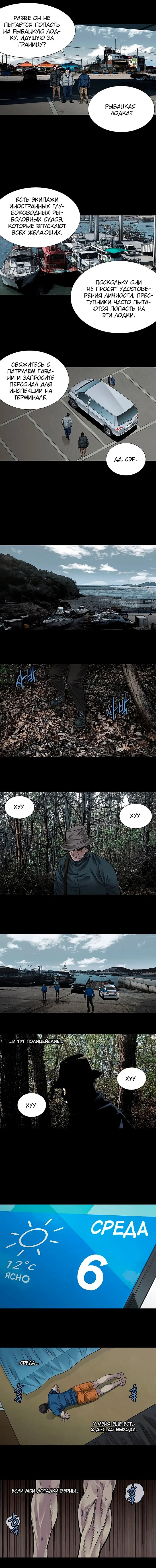 Страница 6