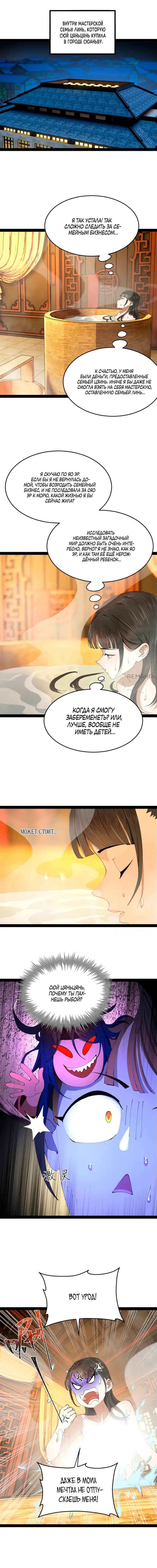 Страница 10