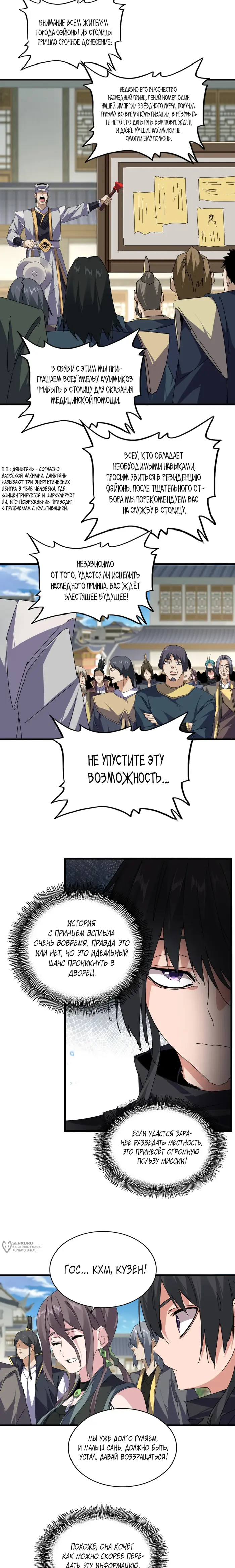Страница 5