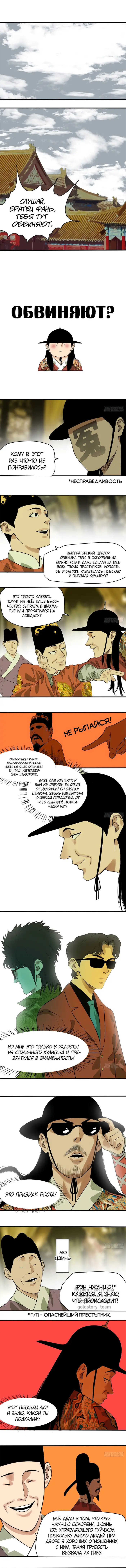 Страница 2