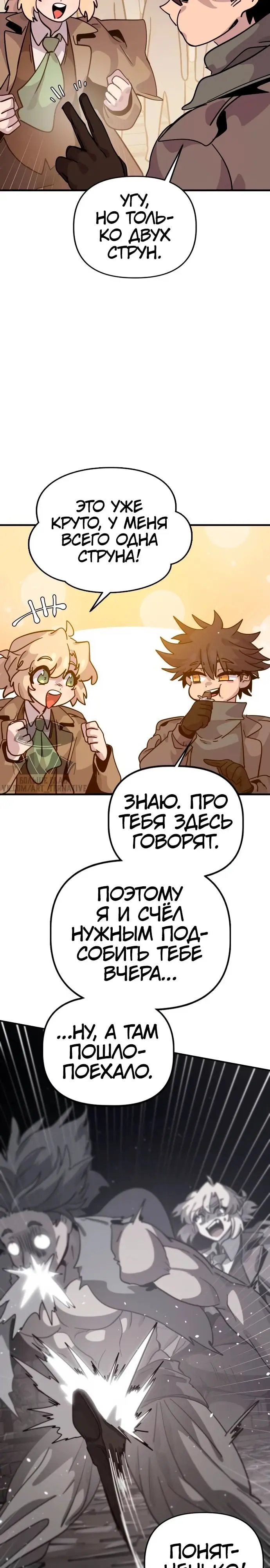 Страница 12