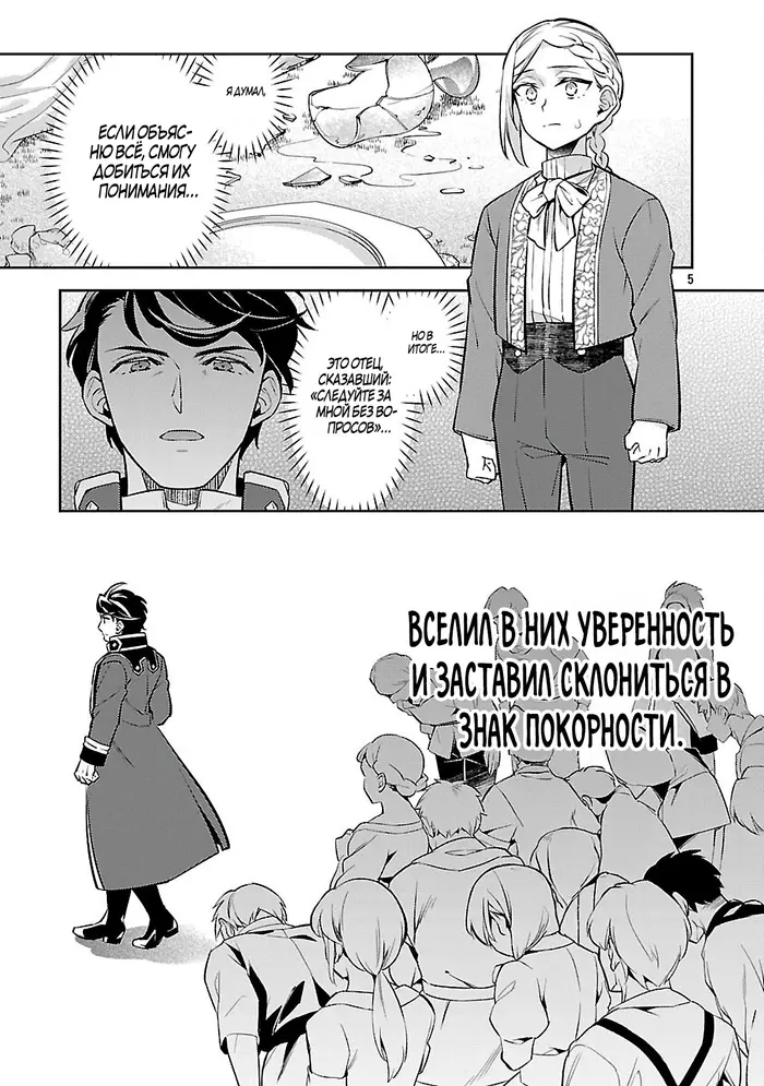 Страница 7
