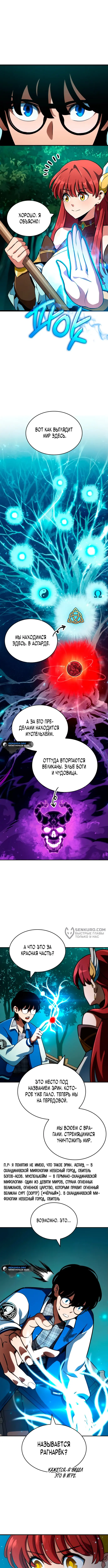 Страница 6