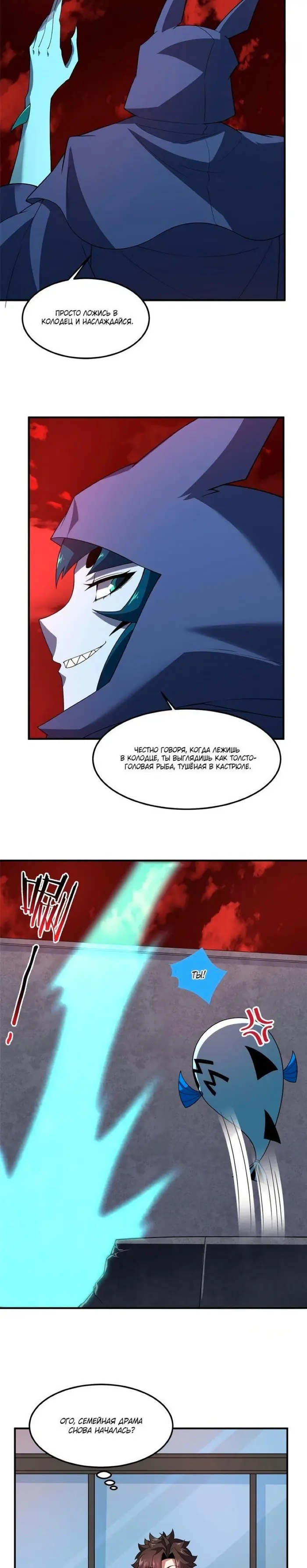 Страница 11