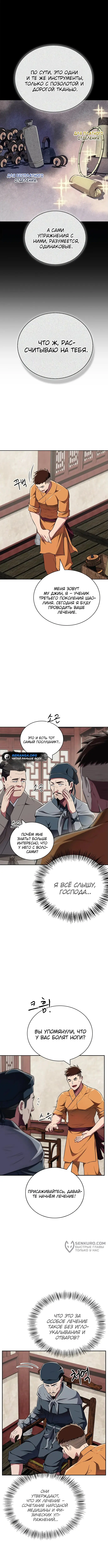 Страница 5