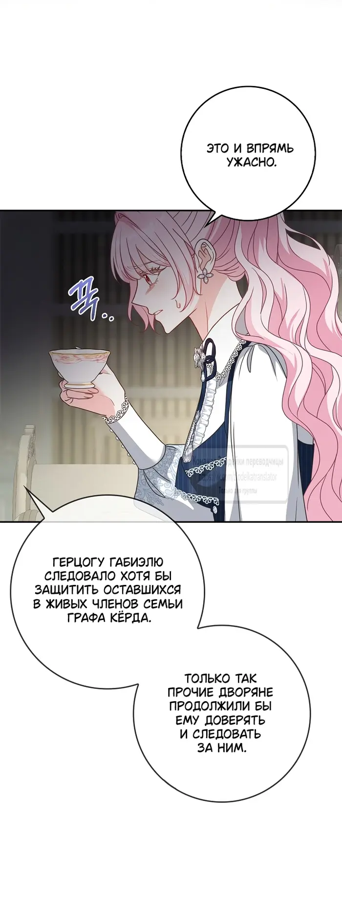 Страница 58