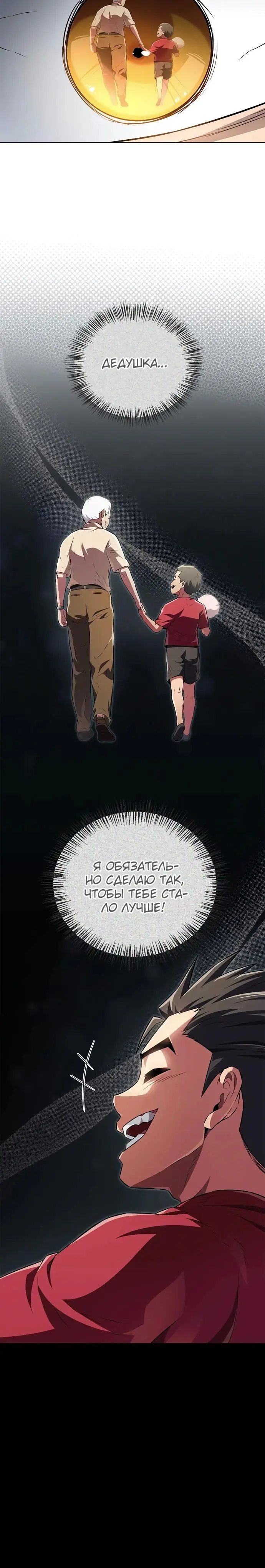 Страница 34
