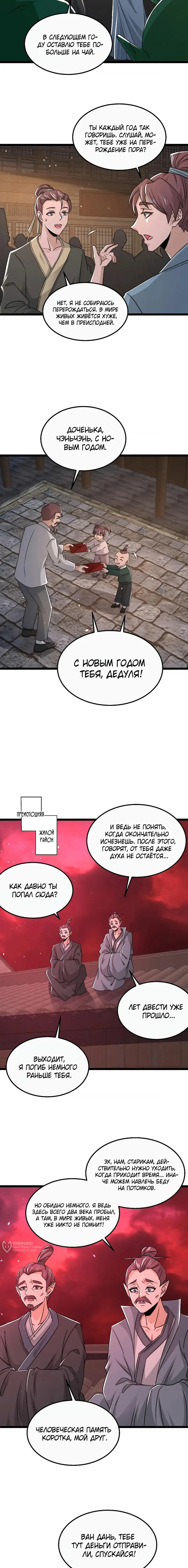Страница 5