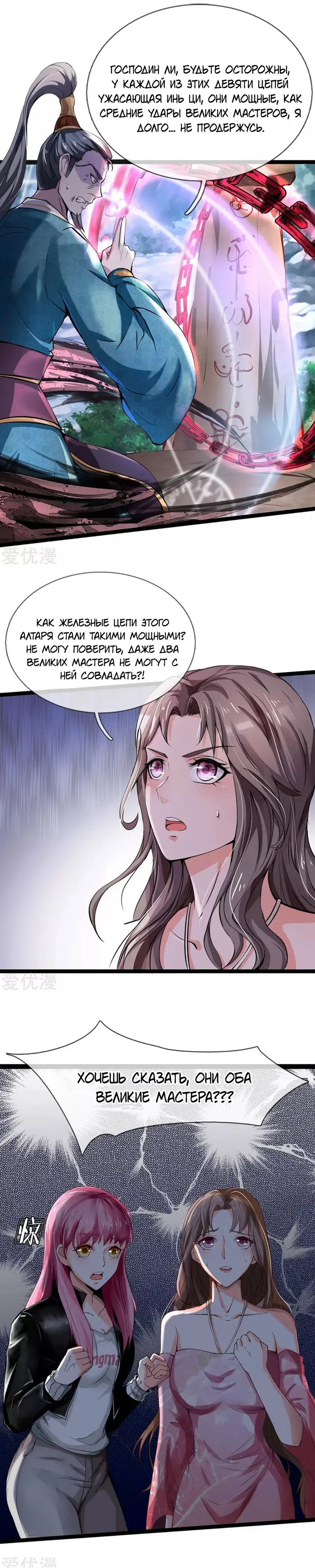 Страница 6