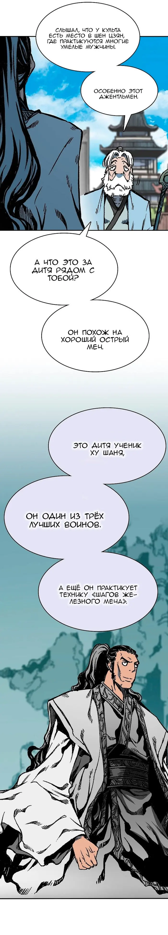 Страница 11