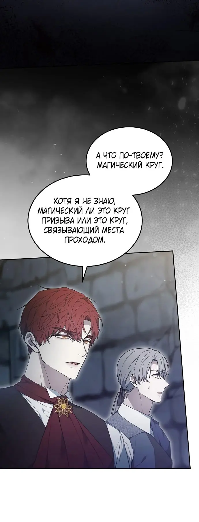 Страница 54