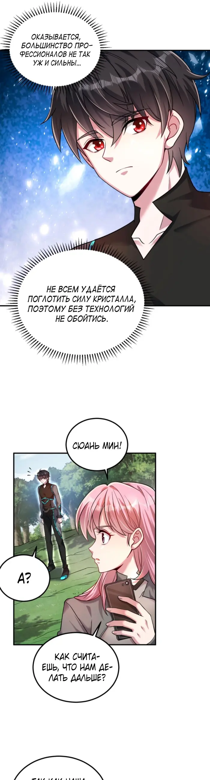 Страница 11
