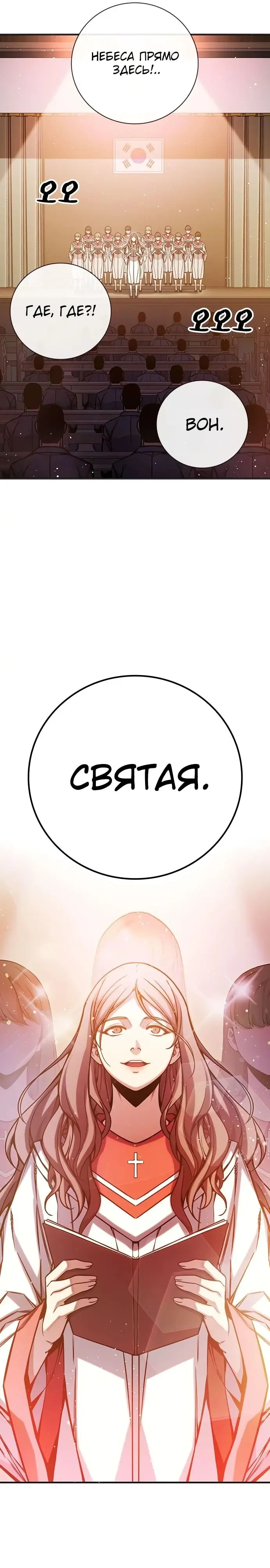 Страница 36