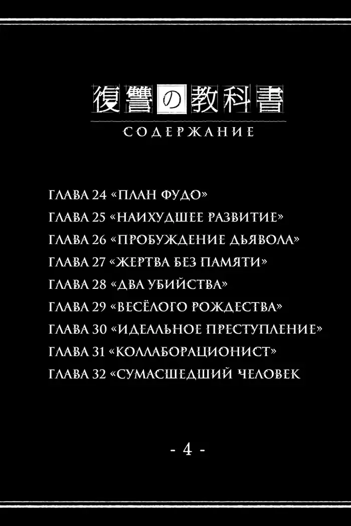Страница 2