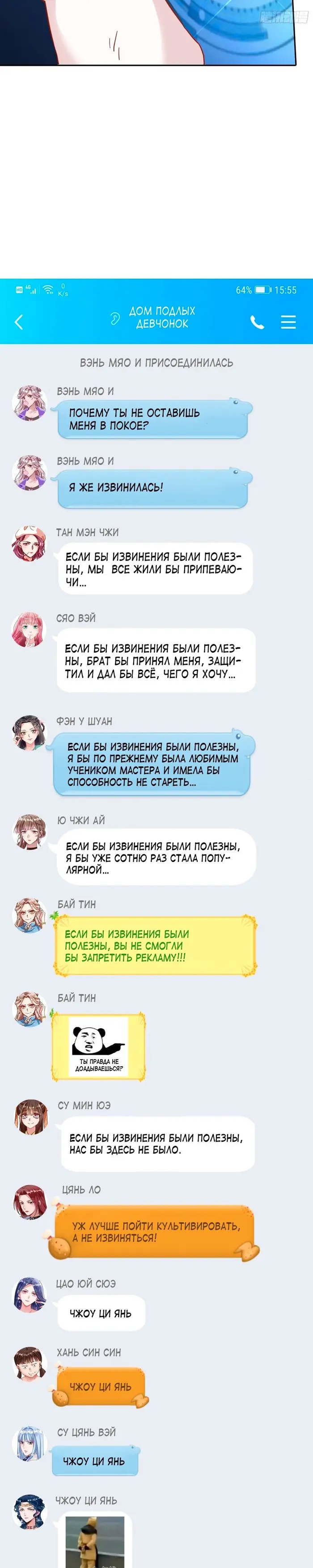 Страница 23