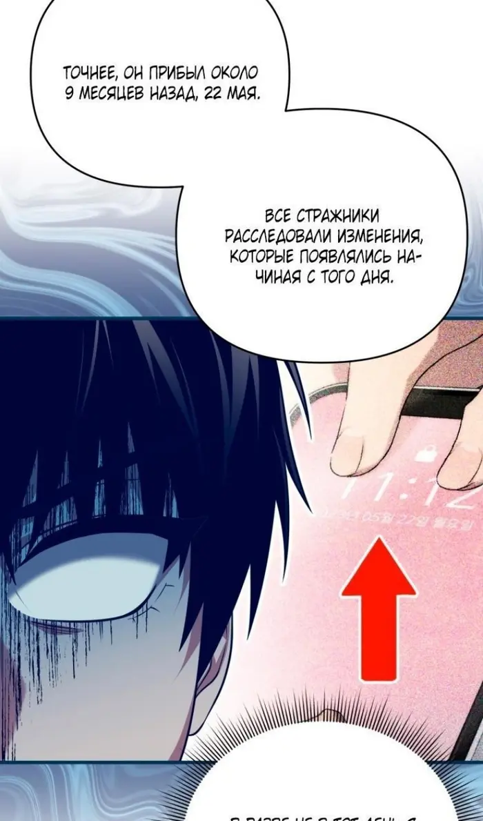 Страница 83