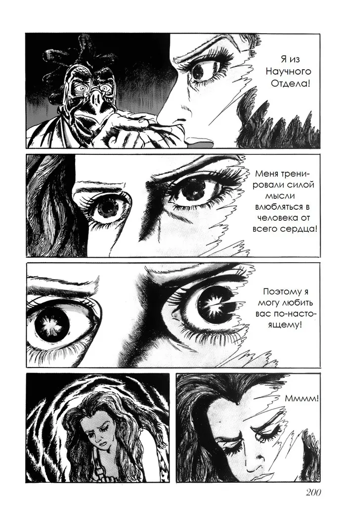 Страница 6