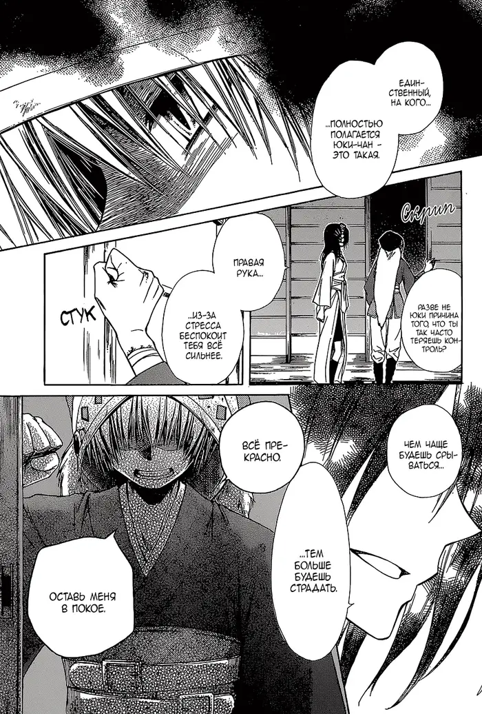 Страница 19