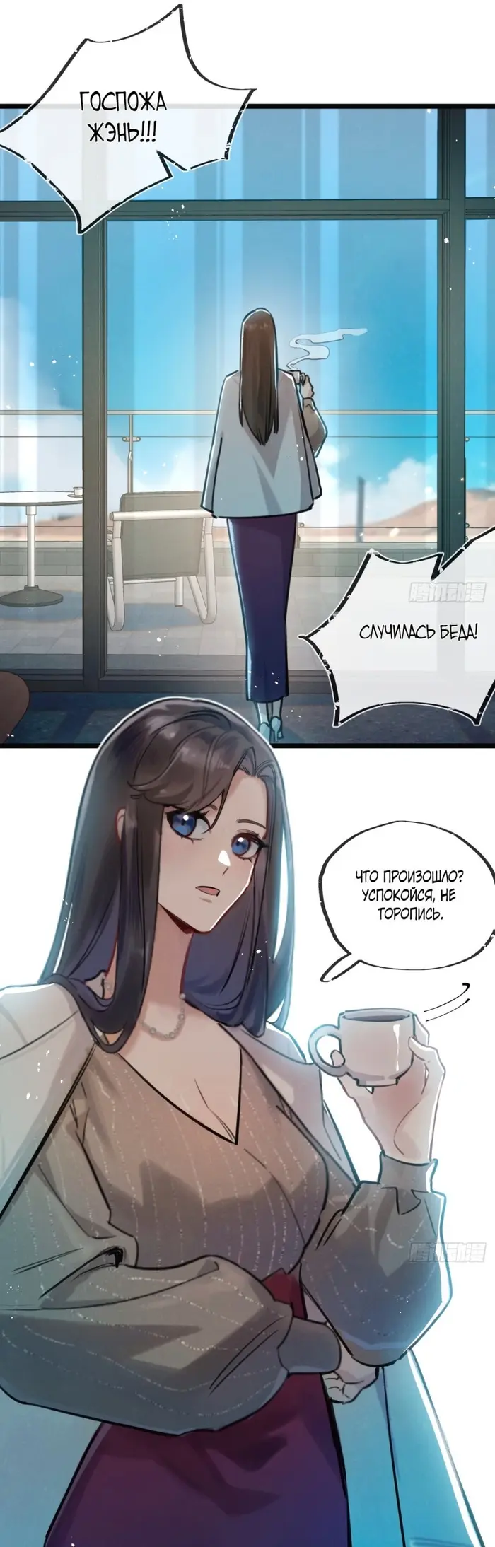 Страница 24