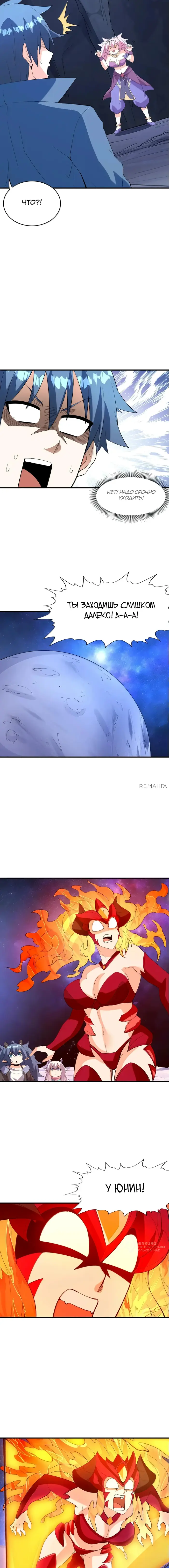 Страница 9