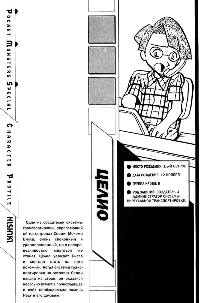 Страница 21