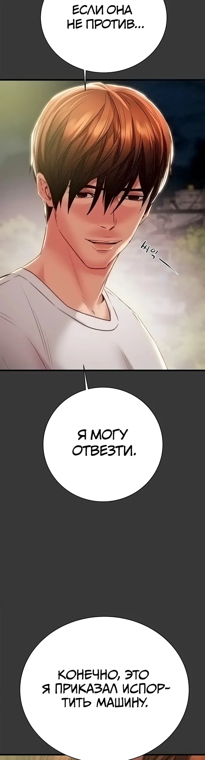 Страница 55