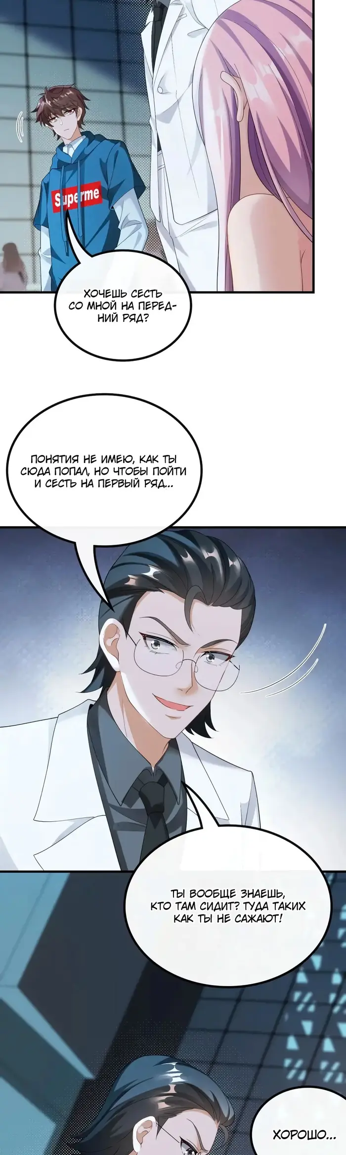 Страница 9