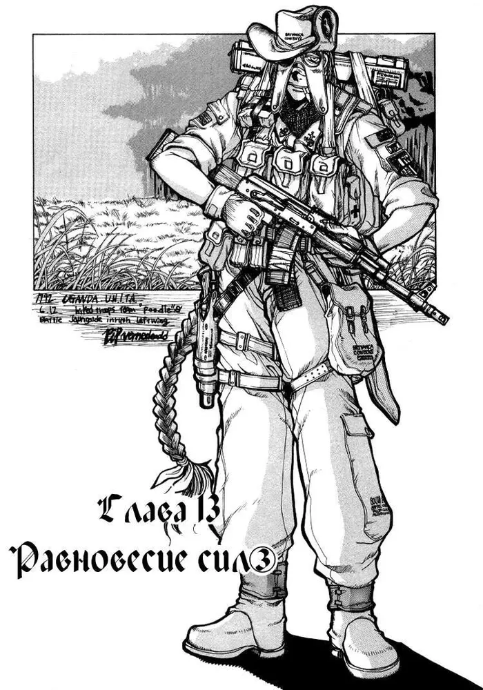 Страница 7