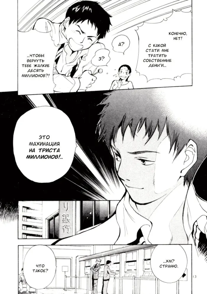 Страница 13