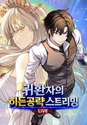 Стрим прохождения вернувшегося игрока