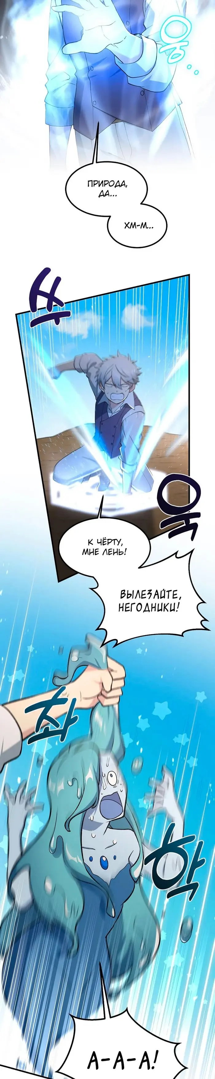 Страница 23