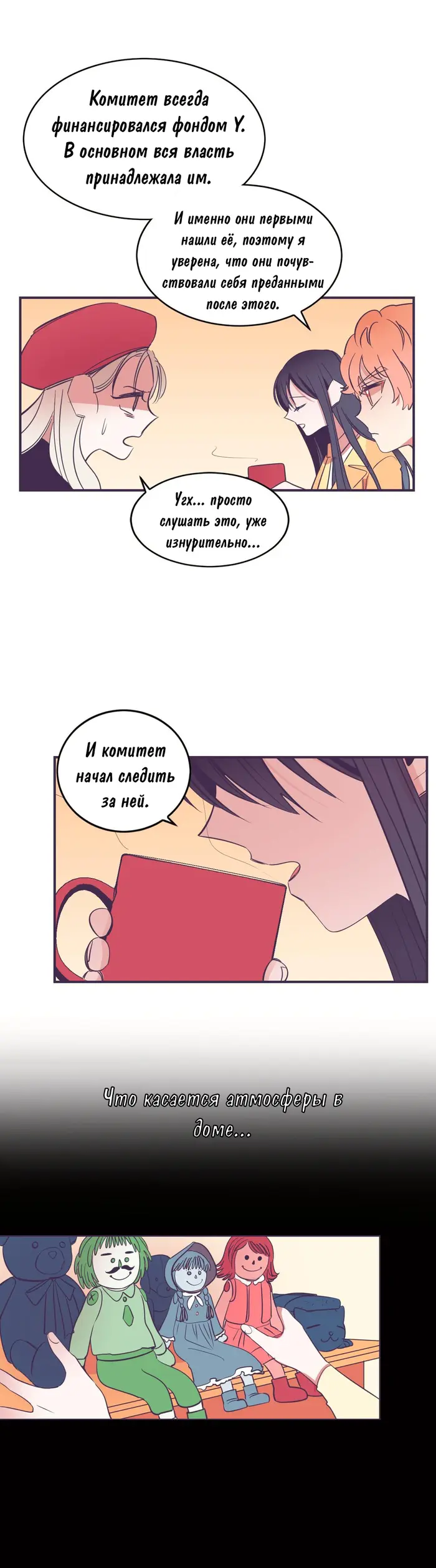 Страница 15