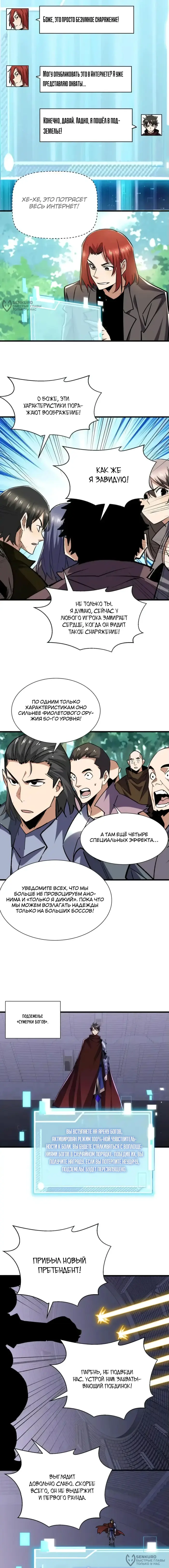 Страница 4