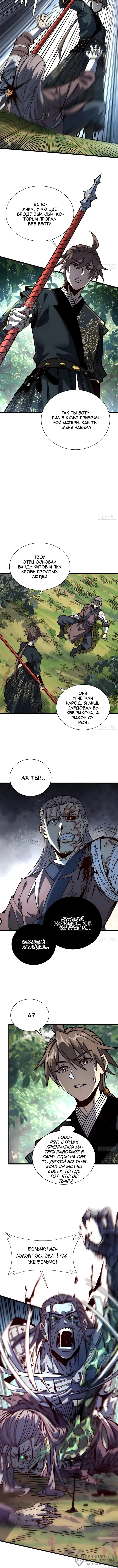 Страница 8