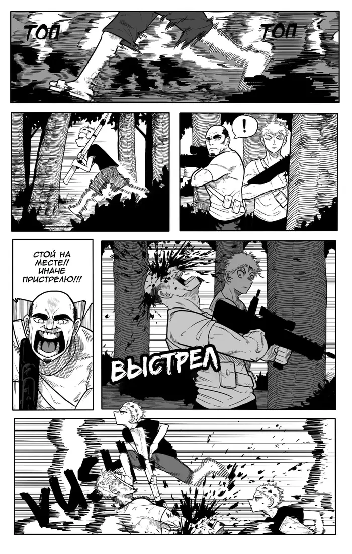 Страница 10