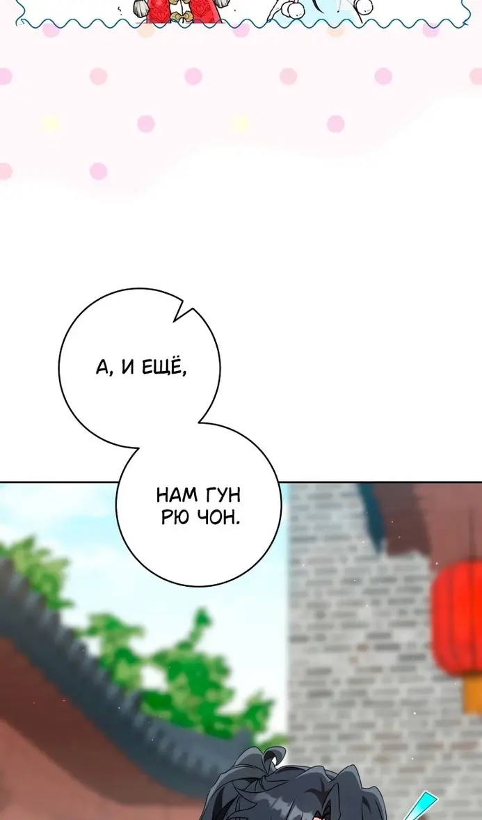 Страница 86