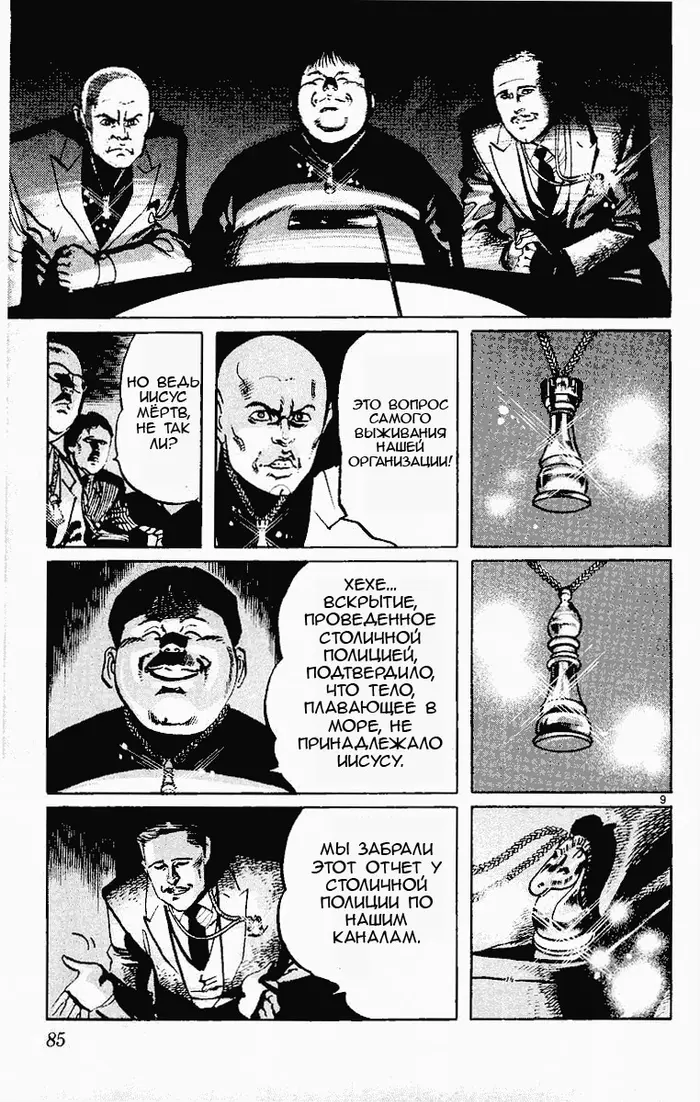Страница 10