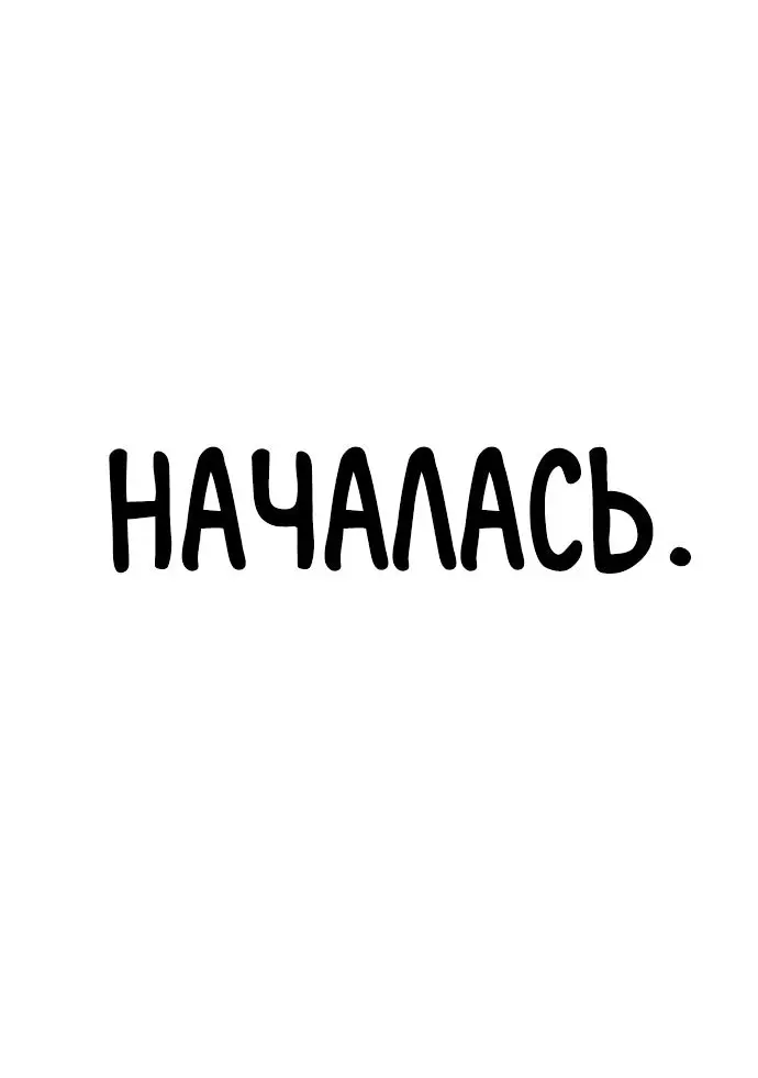 Страница 90