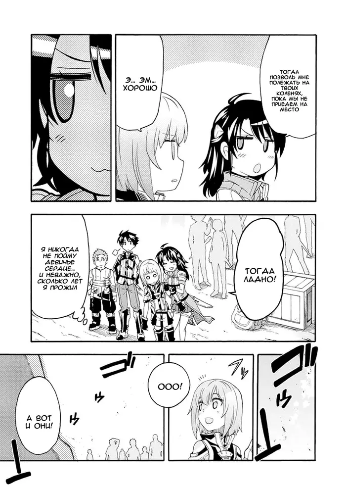 Страница 19