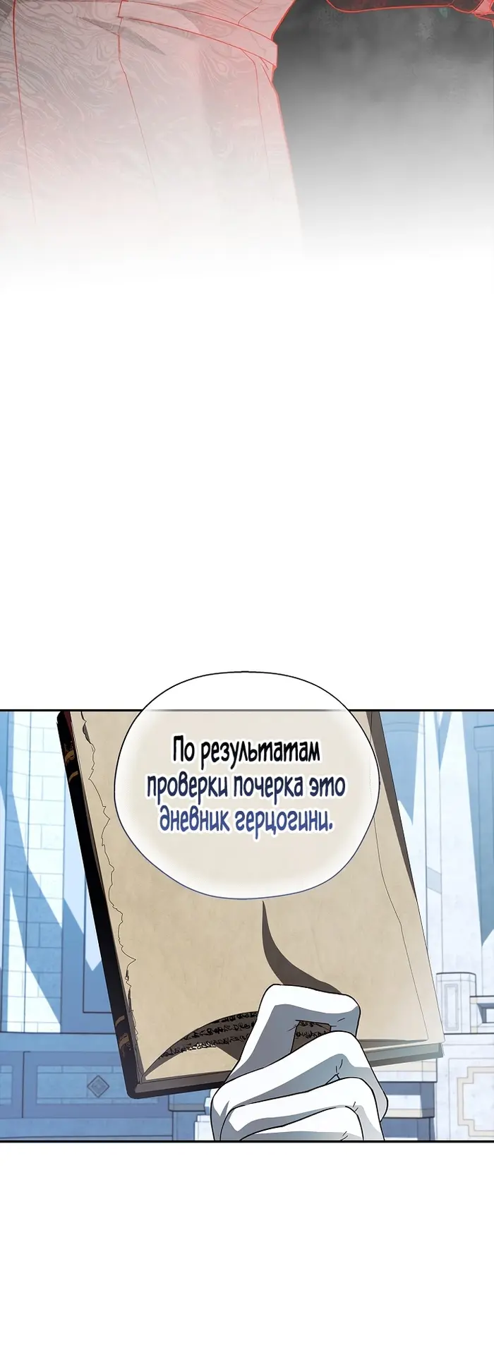 Страница 54