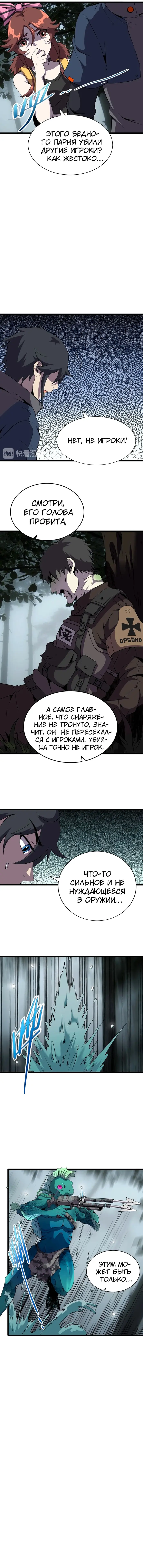 Страница 8