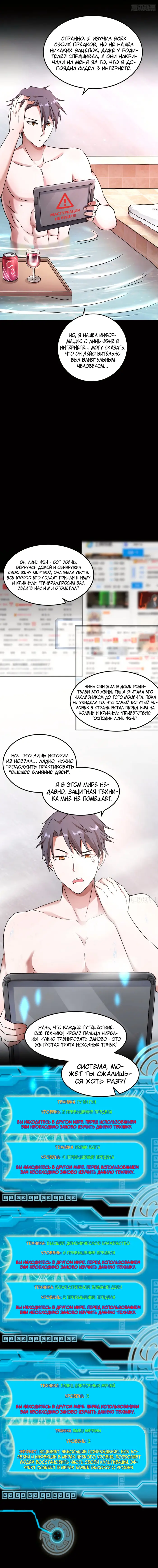 Страница 3