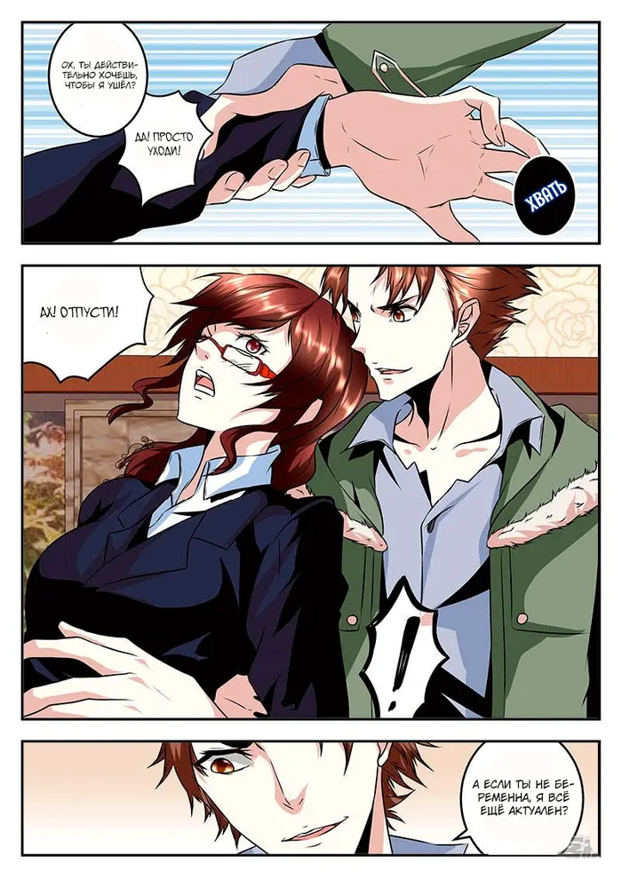 Страница 10