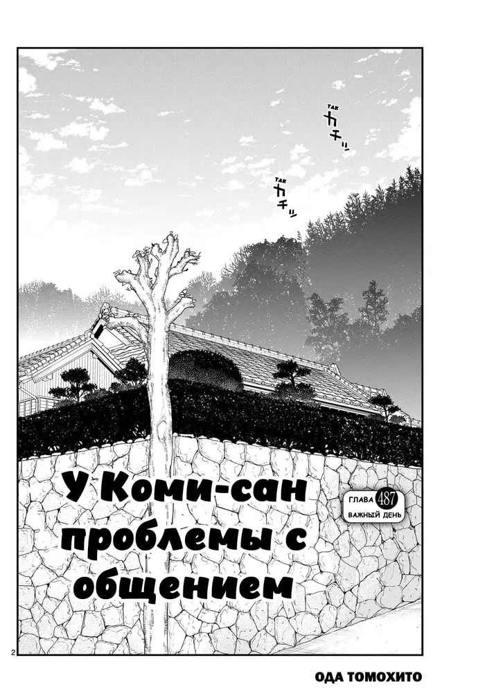 Страница 2