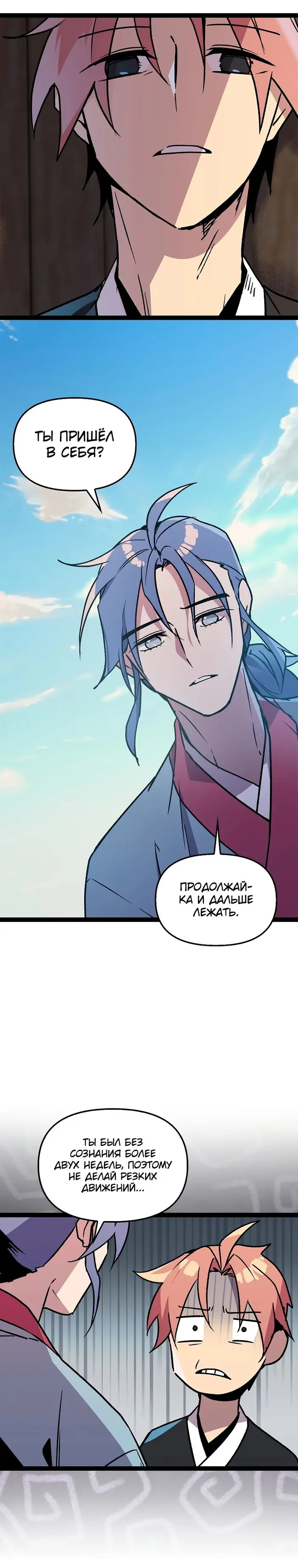 Страница 24